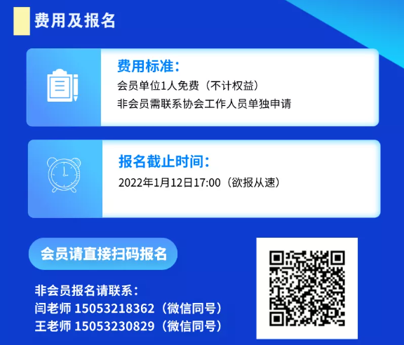 协会2022年1月份活动计划安排(图6) 协会2022年1月份活动计划安排(图6)