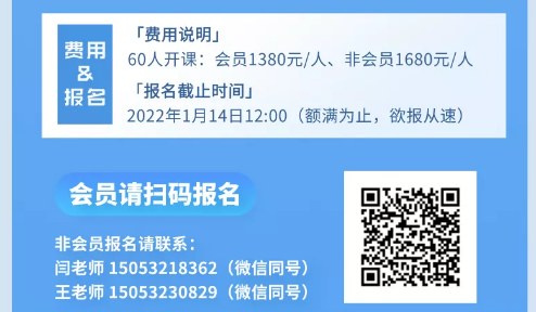 协会2022年1月份活动计划安排(图13) 协会2022年1月份活动计划安排(图13)