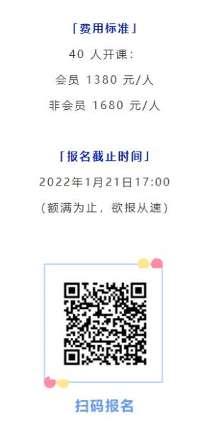 薪酬经理训练营火热报名中,2月18日-19日正式开课!(图4) 薪酬经理训练营火热报名中,2月18日-19日正式开课!(图4)