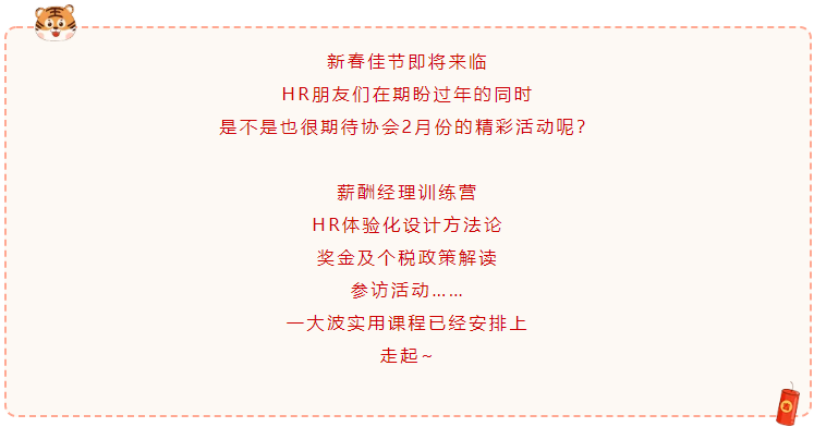 协会活动 | 2月活动安排抢先看(图1) 协会活动 | 2月活动安排抢先看(图1)