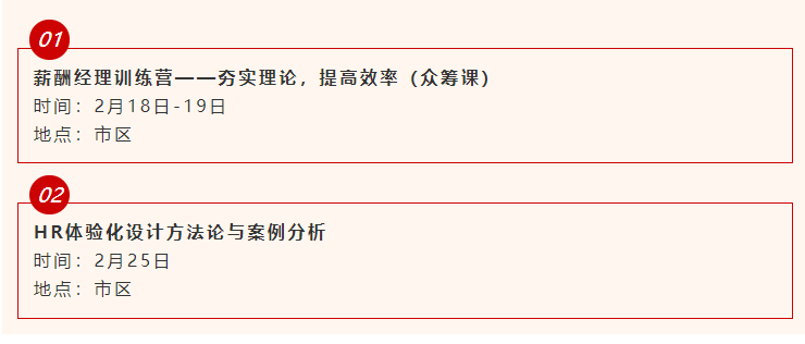 协会活动 | 2月活动安排抢先看(图3) 协会活动 | 2月活动安排抢先看(图3)