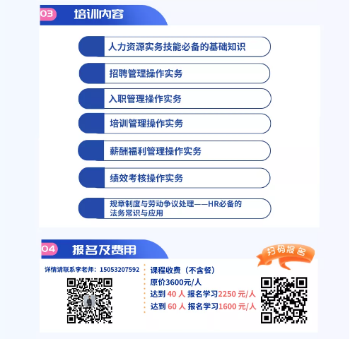 只需4天!4名专家带来满满干货,实操工具即学即用!(图3) 只需4天!4名专家带来满满干货,实操工具即学即用!(图3)