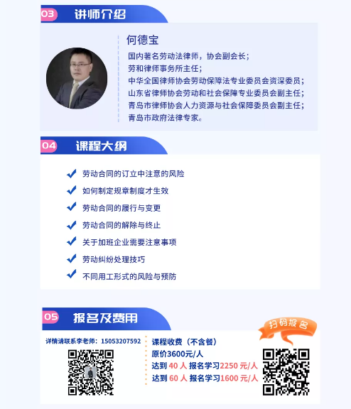 只需4天!4名专家带来满满干货,实操工具即学即用!(图5) 只需4天!4名专家带来满满干货,实操工具即学即用!(图5)