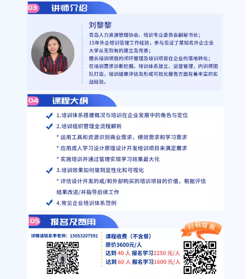 只需4天!4名专家带来满满干货,实操工具即学即用!(图9) 只需4天!4名专家带来满满干货,实操工具即学即用!(图9)