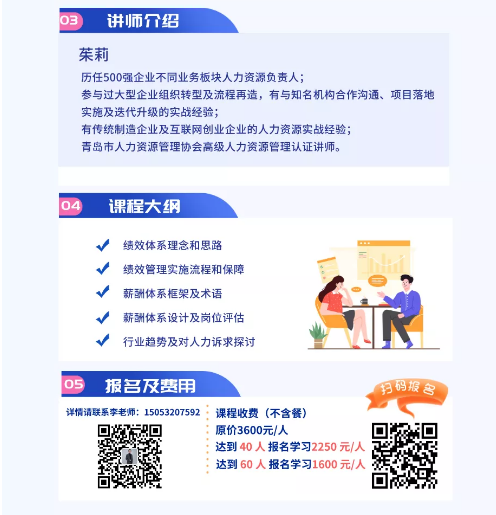 只需4天!4名专家带来满满干货,实操工具即学即用!(图11) 只需4天!4名专家带来满满干货,实操工具即学即用!(图11)