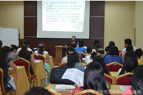 《劳动争议案件审判实务》培训课程圆满结束(图1) 《劳动争议案件审判实务》培训课程圆满结束(图1)