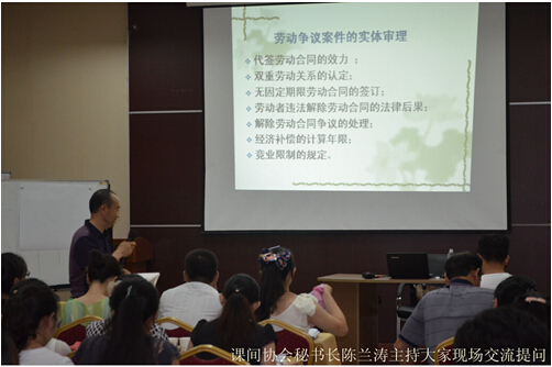 《劳动争议案件审判实务》培训课程圆满结束(图2) 《劳动争议案件审判实务》培训课程圆满结束(图2)