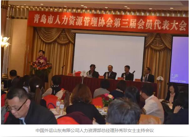 协会第三届会员代表大会暨2016年会员年会如期举行(图1)