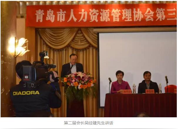 协会第三届会员代表大会暨2016年会员年会如期举行(图3)
