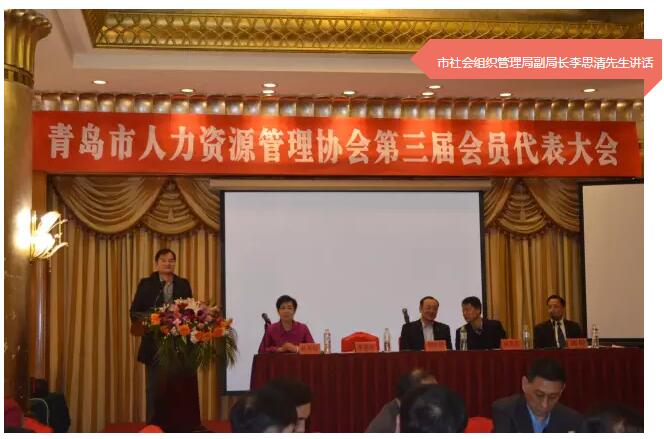 协会第三届会员代表大会暨2016年会员年会如期举行(图4)
