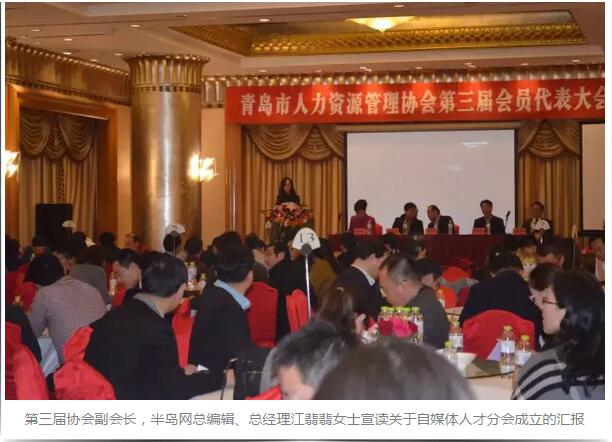 协会第三届会员代表大会暨2016年会员年会如期举行(图5)