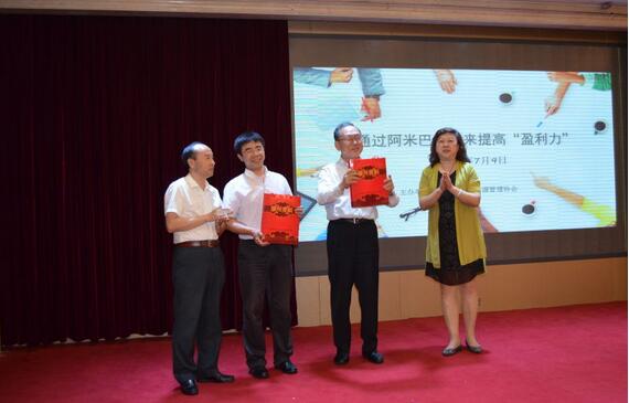 阿米巴经营论坛媒体报道篇(图3) 阿米巴经营论坛媒体报道篇(图3)