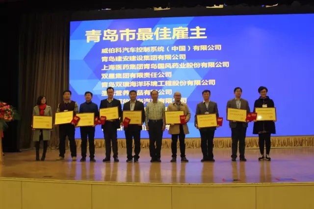 青岛市第九届人力资源管理高峰会圆满结束(图4) 青岛市第九届人力资源管理高峰会圆满结束(图4)