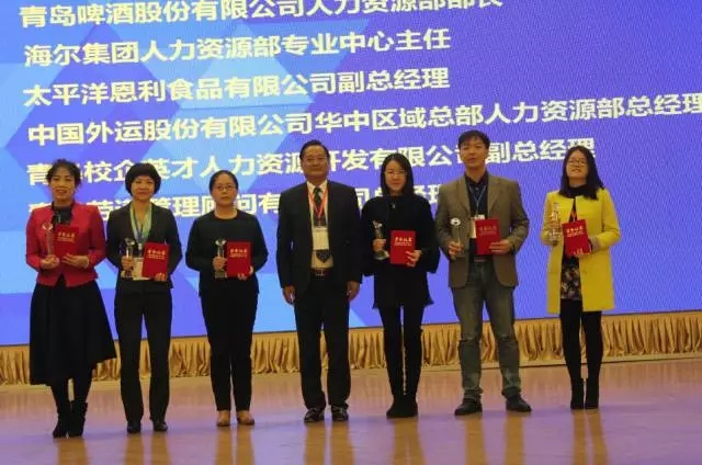 青岛市第九届人力资源管理高峰会圆满结束(图5) 青岛市第九届人力资源管理高峰会圆满结束(图5)