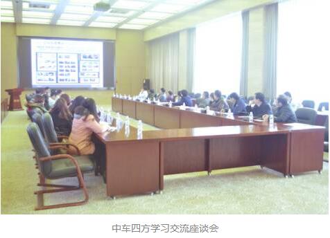 赴中车四方股份参观交流活动圆满结束(图1) 赴中车四方股份参观交流活动圆满结束(图1)