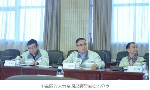 赴中车四方股份参观交流活动圆满结束(图2) 赴中车四方股份参观交流活动圆满结束(图2)