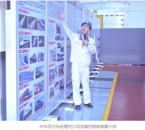 赴中车四方股份参观交流活动圆满结束(图4) 赴中车四方股份参观交流活动圆满结束(图4)