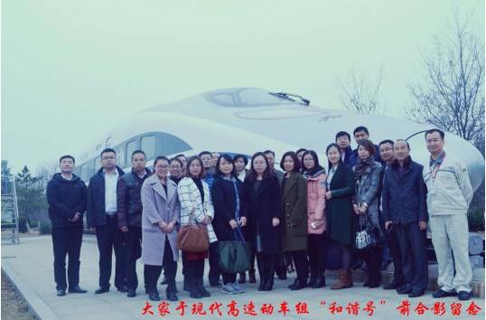 赴中车四方股份参观交流活动圆满结束(图7) 赴中车四方股份参观交流活动圆满结束(图7)