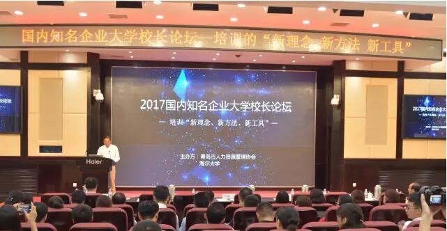 人才发展看名企，海尔、华为、腾讯、招商银行为您揭秘！(图1)