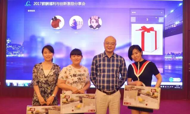 2017薪酬福利与激励创新专题分享会举行(图8) 2017薪酬福利与激励创新专题分享会举行(图8)