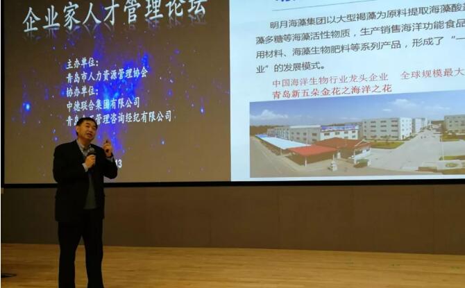 《青岛市企业家人才管理论坛》圆满结束(图5) 《青岛市企业家人才管理论坛》圆满结束(图5)