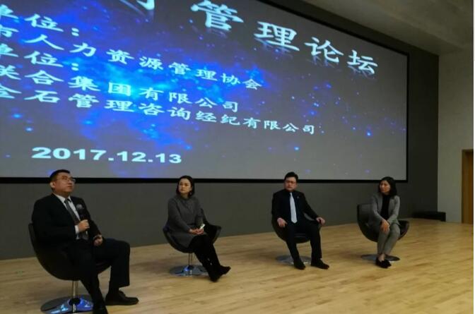 《青岛市企业家人才管理论坛》圆满结束(图6) 《青岛市企业家人才管理论坛》圆满结束(图6)