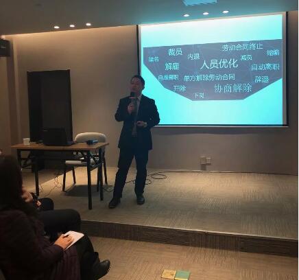 问题员工如何管理？魏浩征老师做客青岛支妙招(图1)