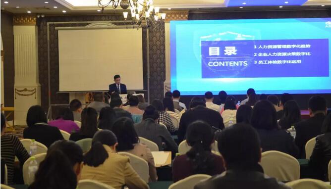 【中智在青岛】人力资本的数字化管理圆满成功(图1) 【中智在青岛】人力资本的数字化管理圆满成功(图1)