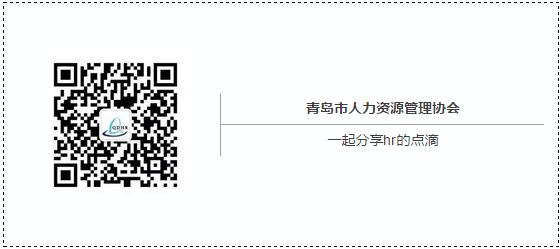 【中智在青岛】人力资本的数字化管理圆满成功(图4) 【中智在青岛】人力资本的数字化管理圆满成功(图4)