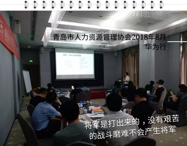 华为游学 | 学华为成功的3条秘诀!(图3) 华为游学 | 学华为成功的3条秘诀!(图3)