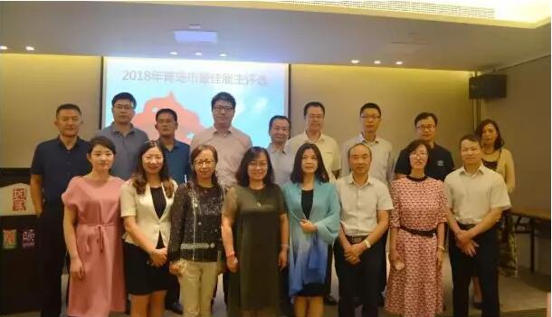 2018年第三届青岛市最佳雇主名单正式出炉(图1) 2018年第三届青岛市最佳雇主名单正式出炉(图1)