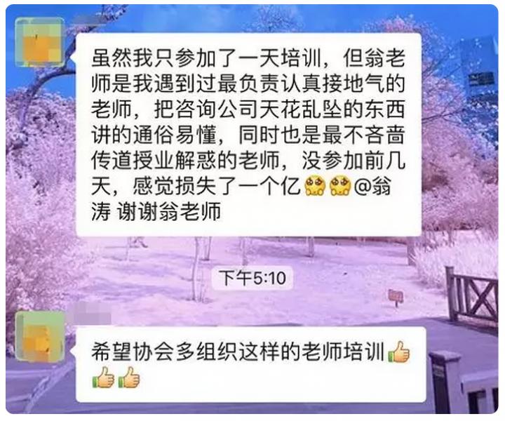 《全面薪酬管理4+1系列培训课程》圆满完成!(图6) 《全面薪酬管理4+1系列培训课程》圆满完成!(图6)