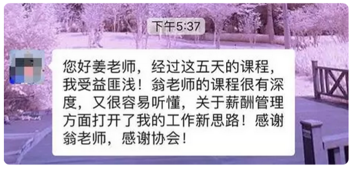 《全面薪酬管理4+1系列培训课程》圆满完成!(图7) 《全面薪酬管理4+1系列培训课程》圆满完成!(图7)