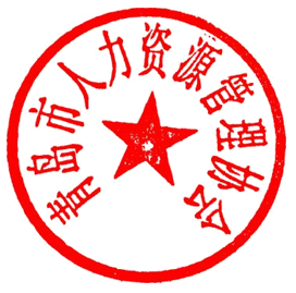 关于2018—2019年度先进集体和先进个人的表彰决定(图1) 关于2018—2019年度先进集体和先进个人的表彰决定(图1)