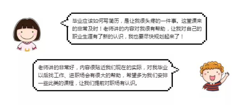 人力资源专家进校园(2) | 校企合作模式的创新探索!(图3) 人力资源专家进校园(2) | 校企合作模式的创新探索!(图3)