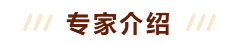 人力资源专家进校园 (3)| 考研还是就业?听听专家老师怎么说(图1) 人力资源专家进校园 (3)| 考研还是就业?听听专家老师怎么说(图1)