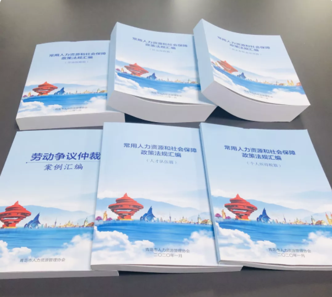 《2019年劳动法领域年度关键词大盘点》活动成功举办!(图12) 《2019年劳动法领域年度关键词大盘点》活动成功举办!(图12)