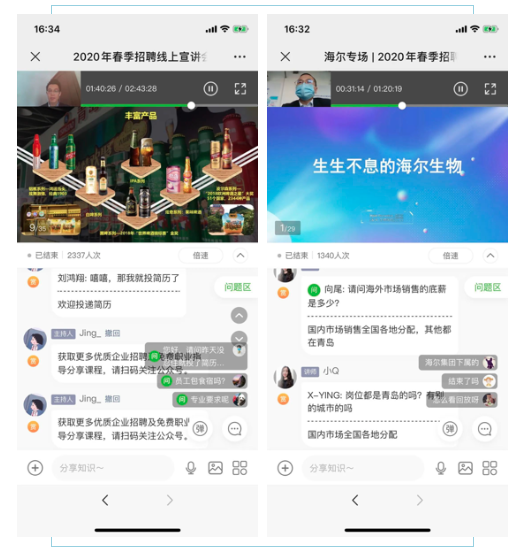 青岛市人力资源管理协会线上招聘活动分析与总结(图2) 青岛市人力资源管理协会线上招聘活动分析与总结(图2)