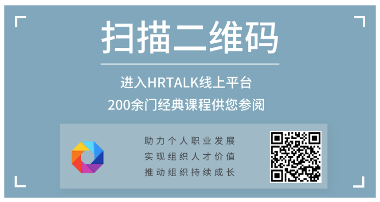 DDI精选课程《人才盘点》培训活动精彩回顾!(图6) DDI精选课程《人才盘点》培训活动精彩回顾!(图6)