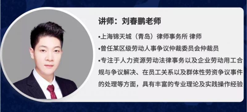 《企业劳动关系合规管理实务与风险防范》培训活动成功举办!(图2) 《企业劳动关系合规管理实务与风险防范》培训活动成功举办!(图2)