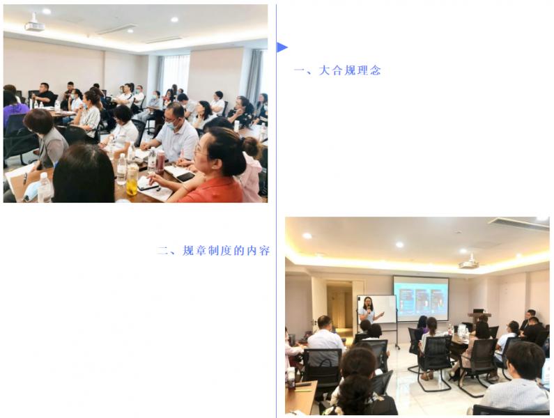 《企业劳动关系合规管理实务与风险防范》培训活动成功举办!(图3) 《企业劳动关系合规管理实务与风险防范》培训活动成功举办!(图3)