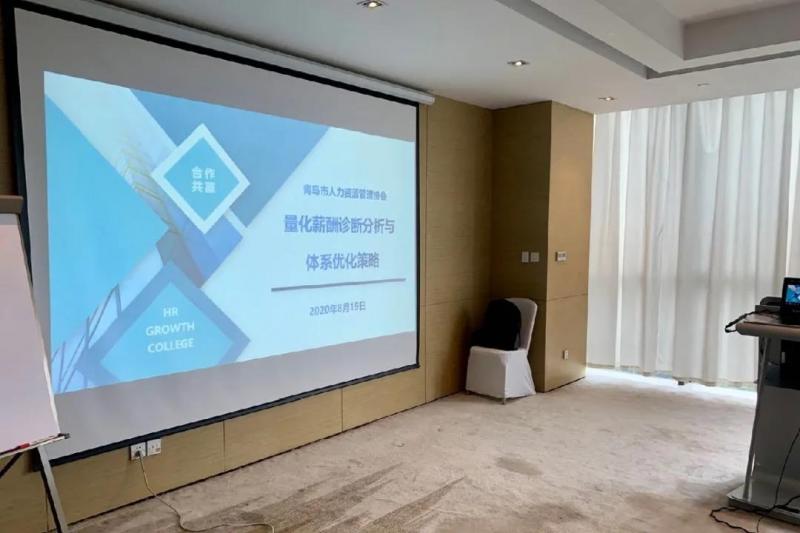 协会《量化薪酬诊断分析与体系优化策略》课程培训成功举办!(图5) 协会《量化薪酬诊断分析与体系优化策略》课程培训成功举办!(图5)