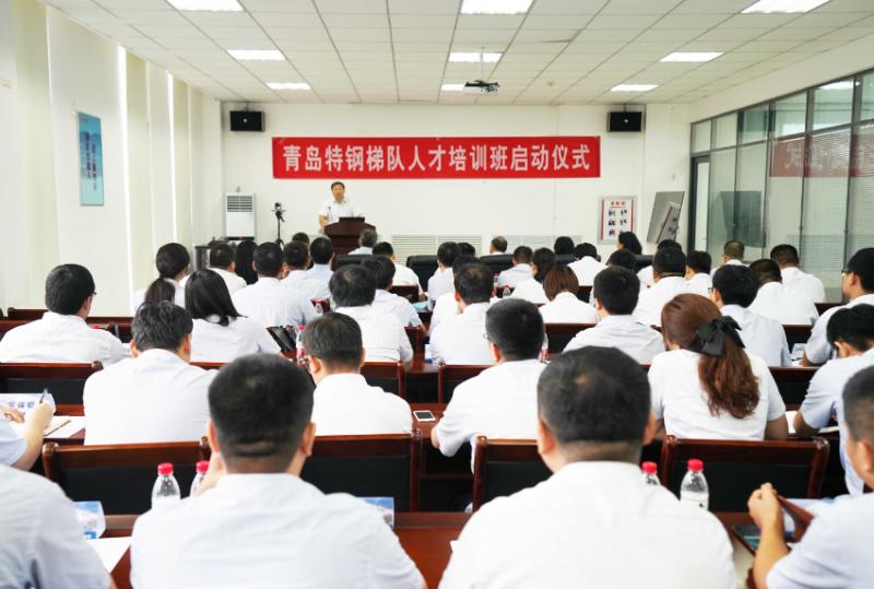 企业内训报道 | 青岛中信特钢第三期梯队人才培训班正式启动!(图2) 企业内训报道 | 青岛中信特钢第三期梯队人才培训班正式启动!(图2)