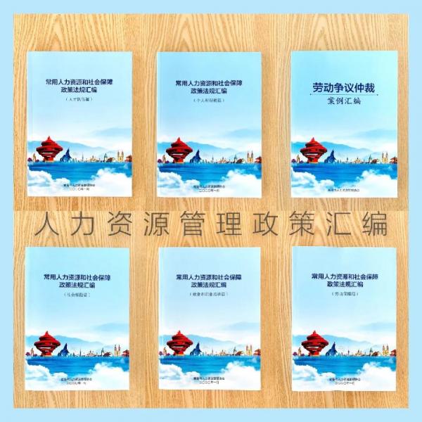 《青岛市劳动人事争议调解员》培训活动顺利举办!(二)(图5) 《青岛市劳动人事争议调解员》培训活动顺利举办!(二)(图5)
