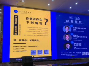 青岛市人力资源管理协会《职涯导航》报告会顺利举办！