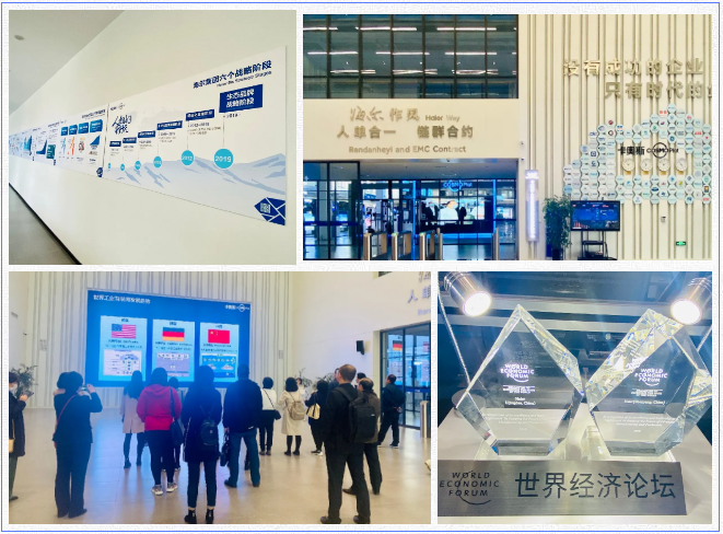 企业访学 | “学海尔·工业互联之旅”2020赴海尔考察访学项目顺利举行！(图5)