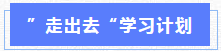 企业访学 | “学海尔·工业互联之旅”2020赴海尔考察访学项目顺利举行！(图8)