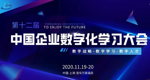 企业访学 | “学海尔·工业互联之旅”2020赴海尔考察访学项目顺利举行！(图13)