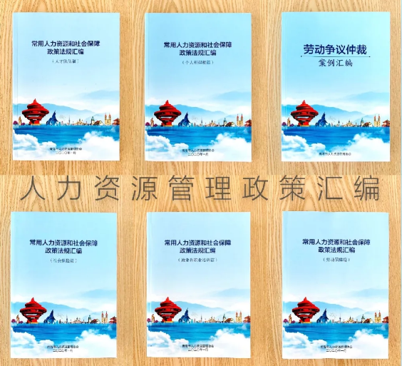 《民法典对人力资源的影响》及《劳动关系与企业运营》培训活动顺利举办！(图7)