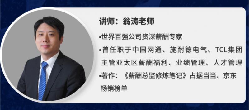 青岛市人力资源管理协会《预算调薪与奖金体系搭建》课程培训成功举办!(图4) 青岛市人力资源管理协会《预算调薪与奖金体系搭建》课程培训成功举办!(图4)